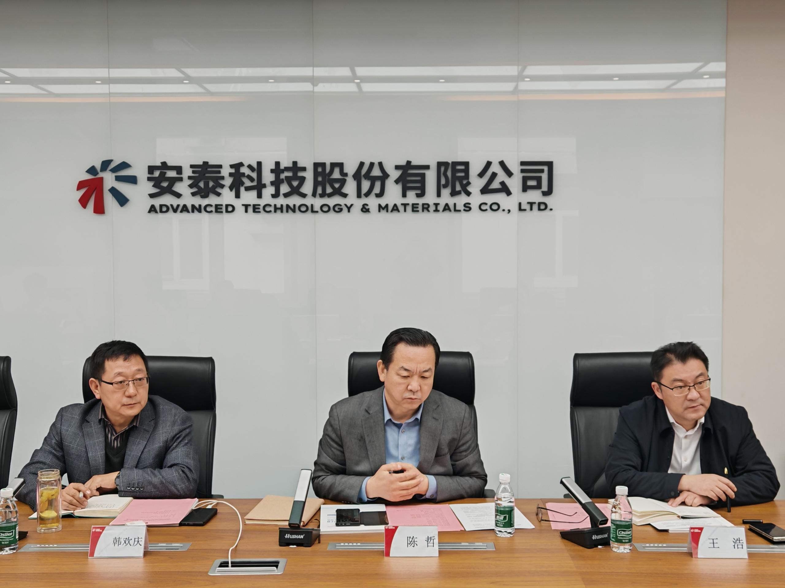 上海市國資國企改革發(fā)展研究中心、嘉實(shí)基金、國泰海通聯(lián)合調(diào)研專家團(tuán)隊(duì)到訪安泰科技開展ESG交流活動